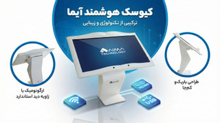 کیوسک هوشمند کتابی 55 اینچ مانیتور صنعتی LG
